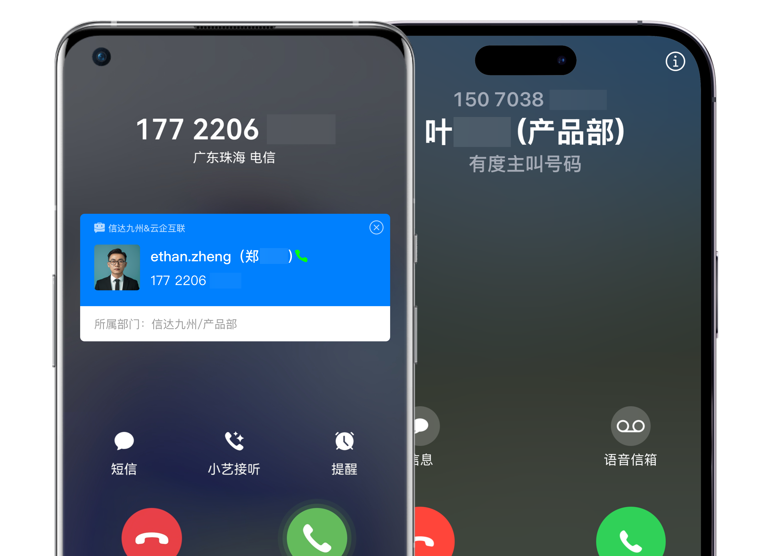 来电识别