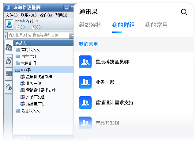 同步RTX群