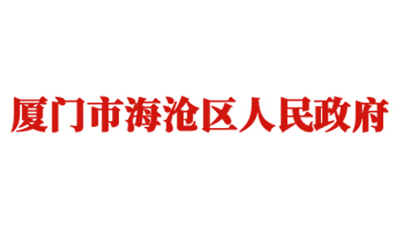 厦门海沧区政府完成腾讯通RTX升级，在国产系统环境下全面启用有度即时通