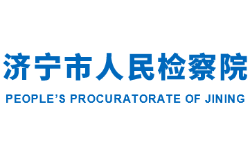 有度即时通签约【武汉市委统战部/济宁人民检察院】内网全平台即时通讯项目