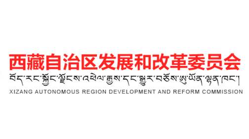 有度即时通签约西藏自治区发展和改革委员会内网全平台即时通讯系统项目