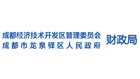 有度即时通签约成都市龙泉驿区财政局内网全平台即时通讯项目